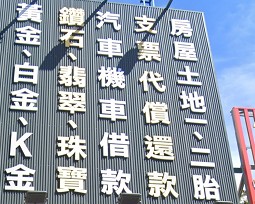 彰化無接縫招牌