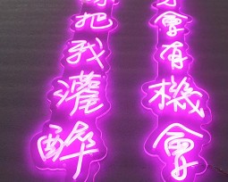 彰化中空板招牌
