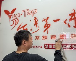 彰化不鏽鋼招牌