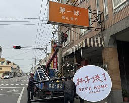 彰化指示牌設計